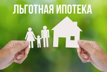Что будет с рынком недвижимости после отмены льготной ипотеки