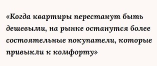 Что будет с рынком жилья без льготной ипотеки